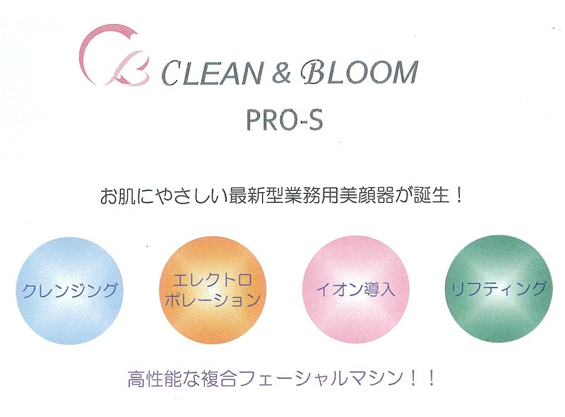 高性能な複合フェーシャルマシーン